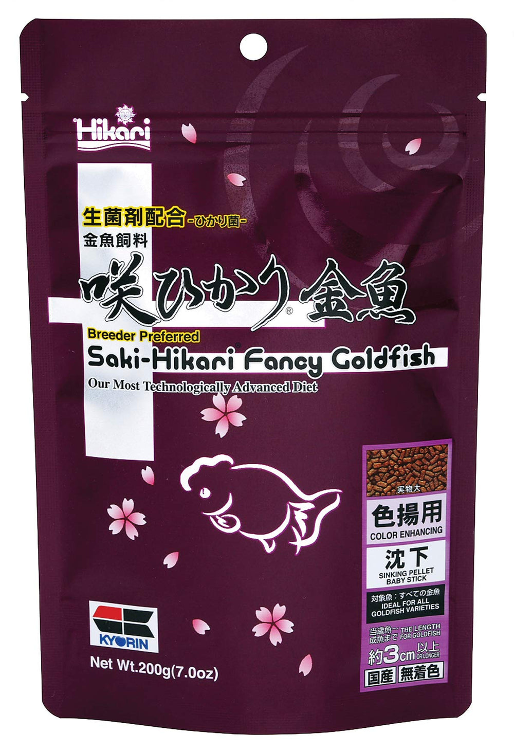Hikari Saki granulés pour poissons rouges premium, couleur éclatante et nutrition équilibrée