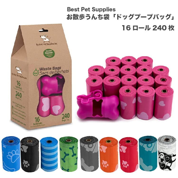 Best Pet Supplies sacs crottes chien résistants et épais pour parcs et trajets