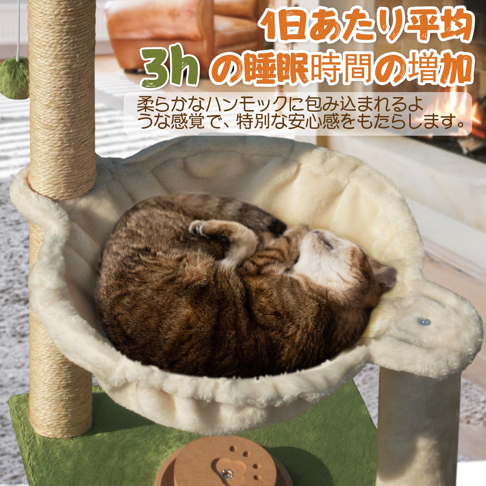Fantasreen arbre chat activité complète: griffoir sisal et balle pour jeu interactif.