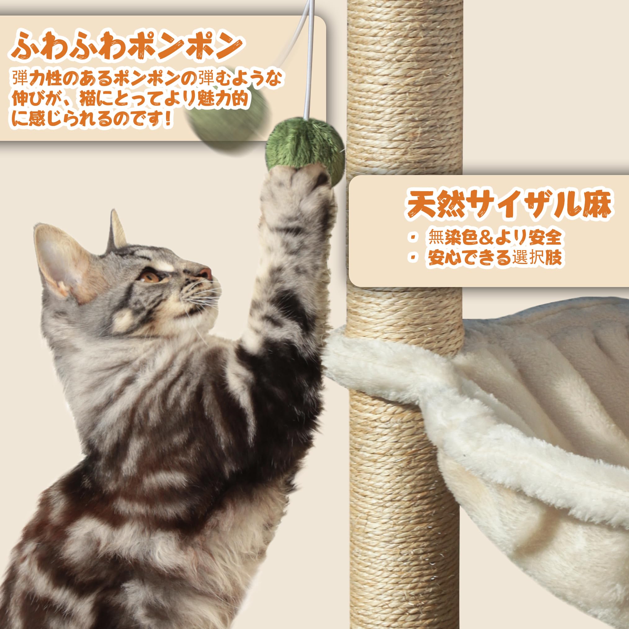 Fantasreen arbre chat griffoir sisal naturel: durable et sûr pour les griffes.