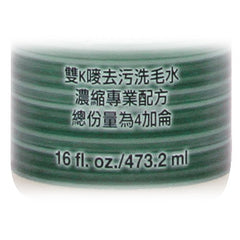 Groomer's Edge Grimeinator – rinçage facile laisse peau douce et pelage brillant.