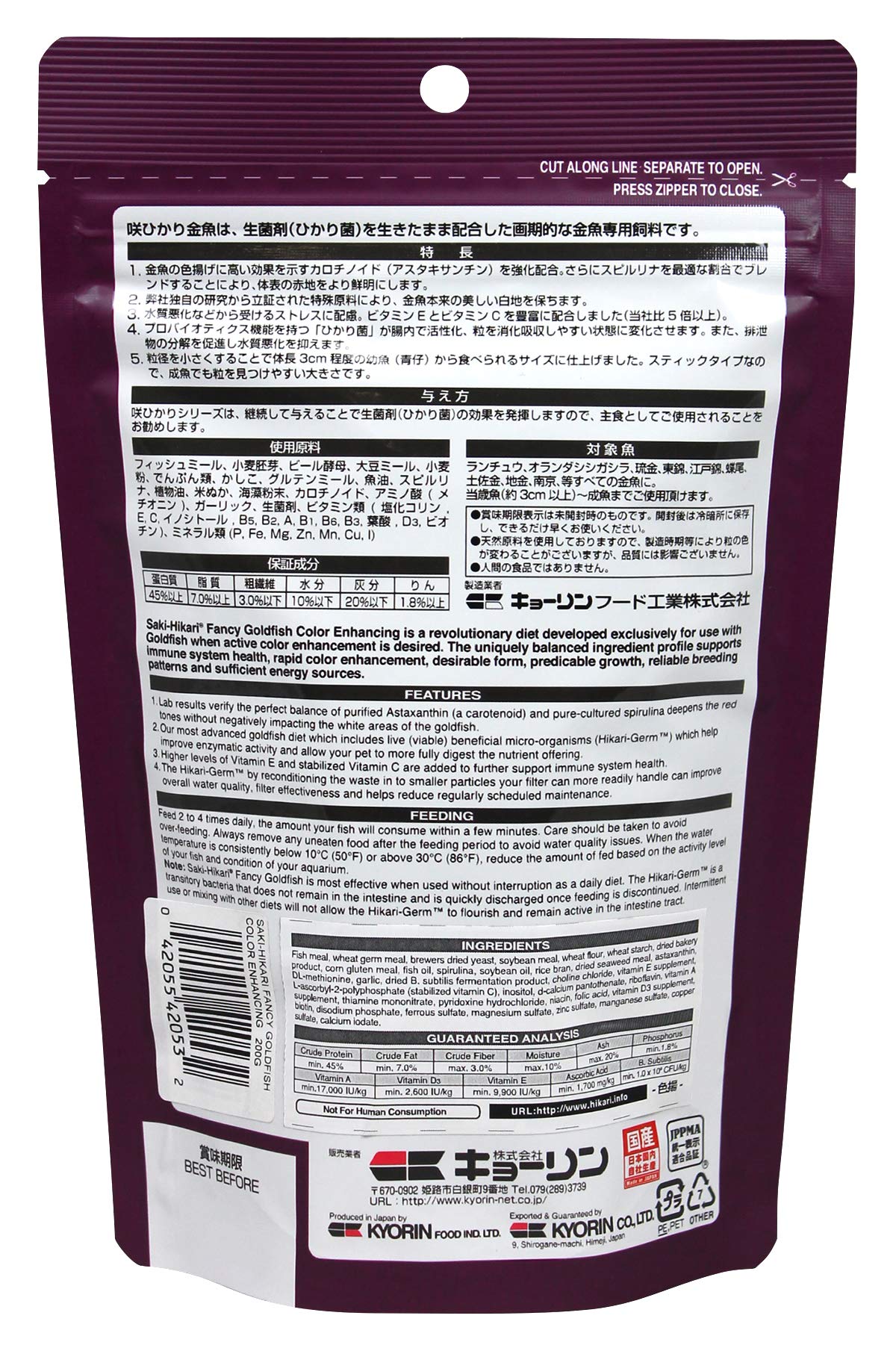 Hikari Saki emballage 200 g, pratique pour l’alimentation quotidienne