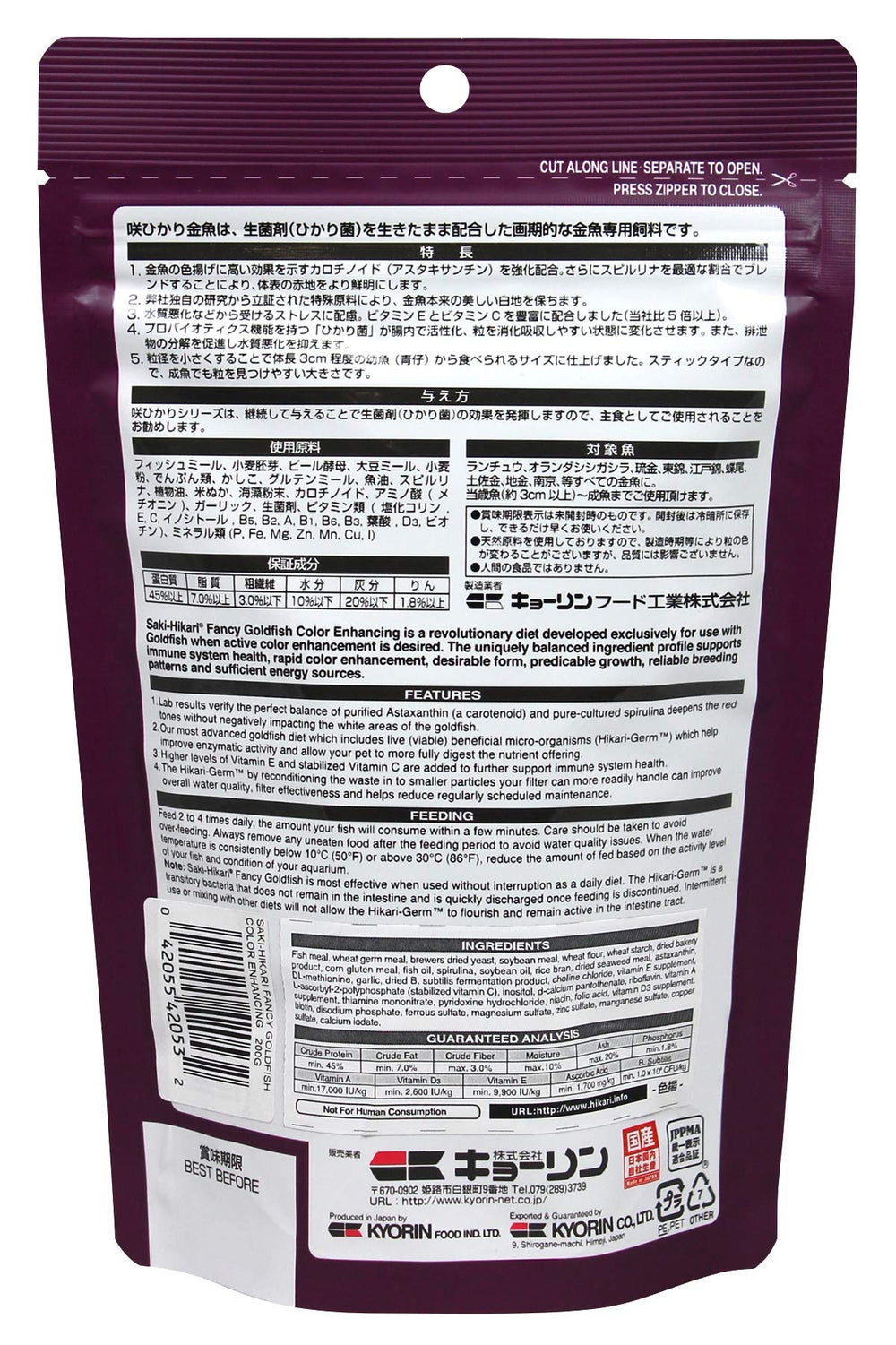 Hikari Saki emballage 200 g, pratique pour l’alimentation quotidienne