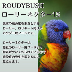RoudyBush Lory Nectar, doseur inclus, dosage précis et nettoyage facilité