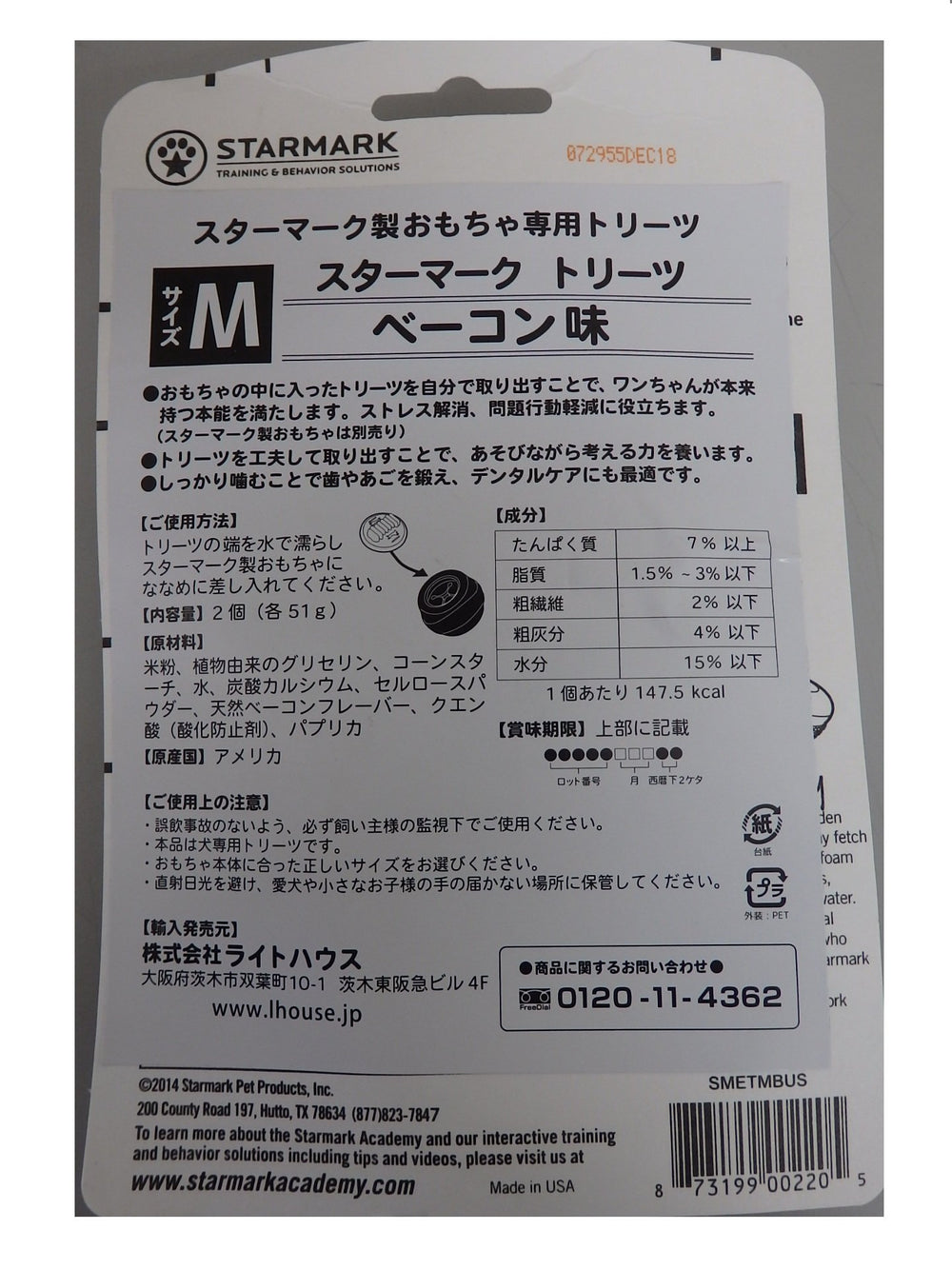 Starmark Everlasting Bacon : emballage mesuré pour rangement pratique et clair.
